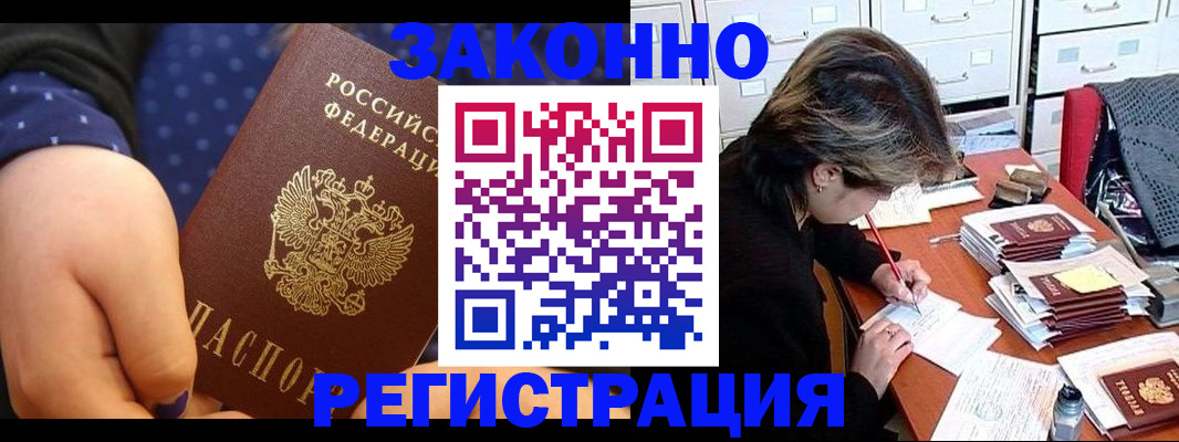 прописка для военкомата в Емве