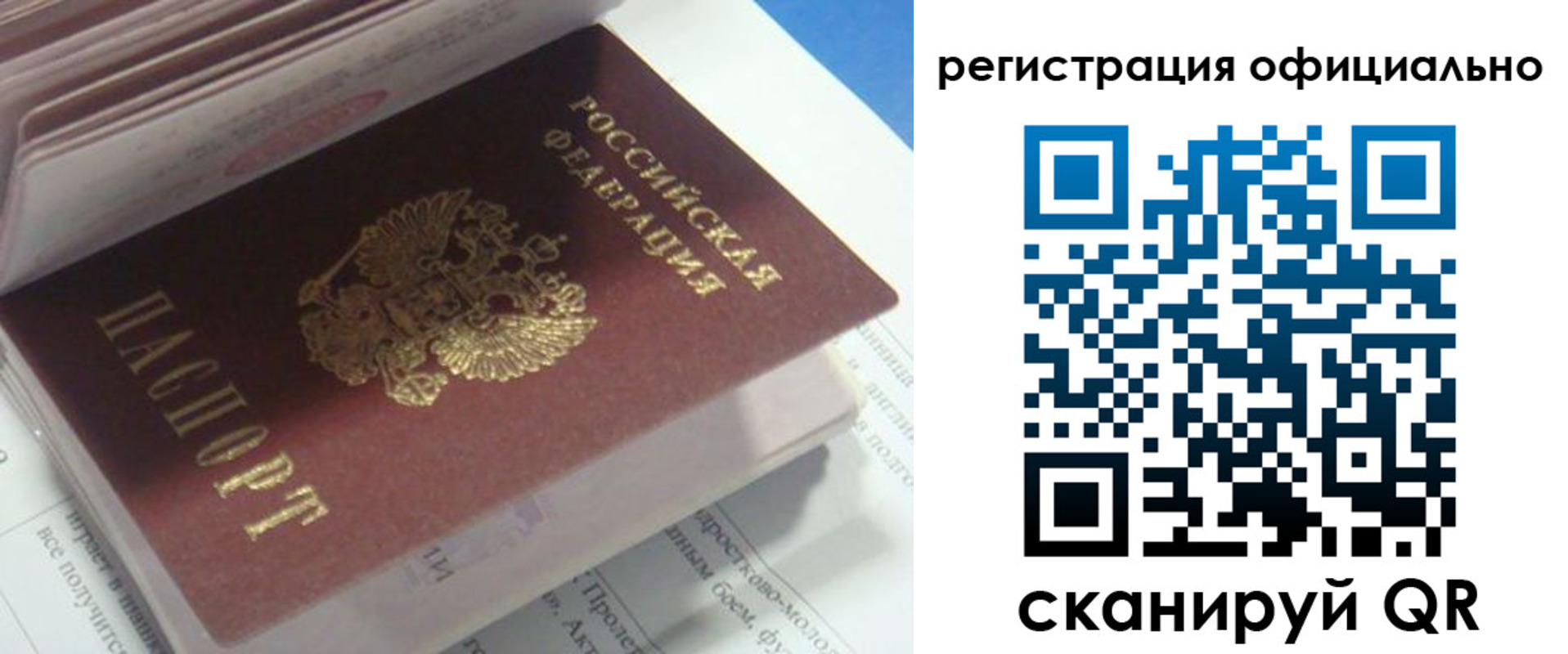временная регистрация 2025 в Емве