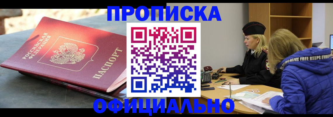 временная регистрация собственник в Емве