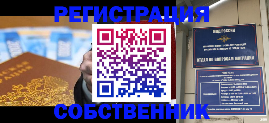 прописка для военкомата в Емве