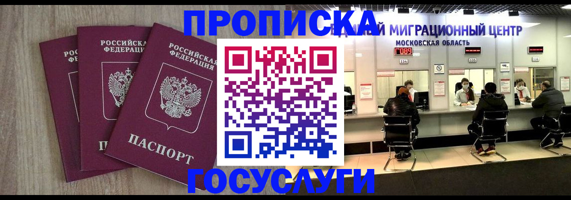 прописка штамп в Емве