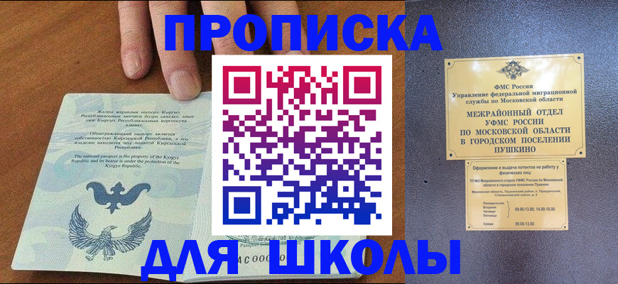 прописка иностранных граждан в Емве