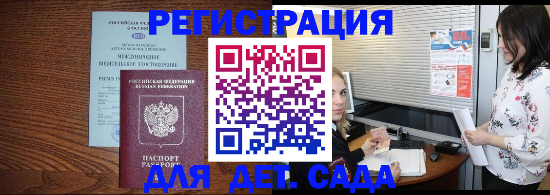 временная регистрация адрес в Емве