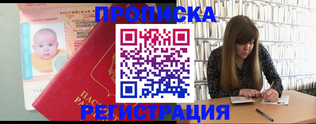 временная регистрация в Емве